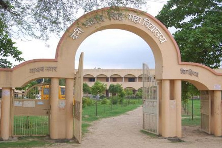 https://cache.careers360.mobi/media/colleges/social-media/media-gallery/13787/2018/12/22/Campus View of Beni Madhav Singh Mahavidyalaya Allahabad_Campus-View.jpg